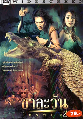 Chalawan Kraithong 2