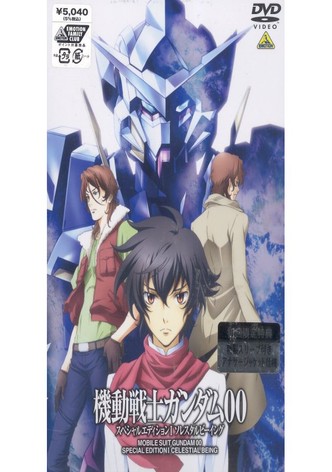 Mobile Suit Gundam 00 Special Edition I: Celestial Being