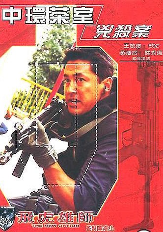 The New Option - Run and Shoot