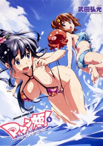 Maken-Ki! It's Summer! It's Swimsuits! It's Training Camp!