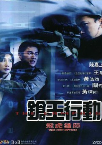 The New Option: The Campaign