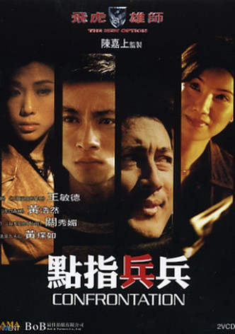 The New Option: Confrontation