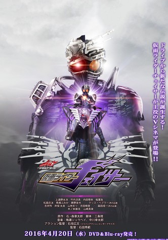 Kamen Rider Drive Saga: Kamen Rider Chaser