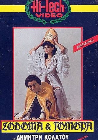 Sodoma & Gomora