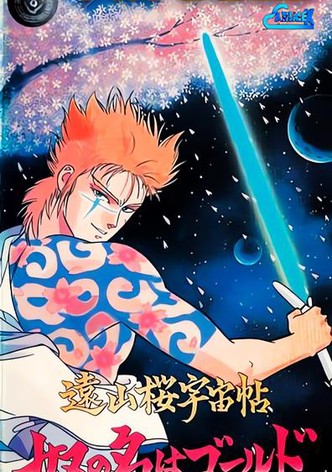 Tooyama Sakura Uchu Cho: Yatsu no Na wa Gold