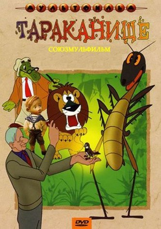 The Monster Cockroach