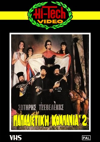 Papadistiki kompania No 2