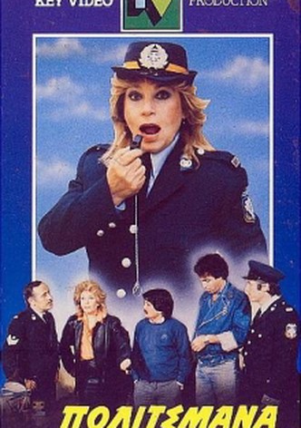 Politsmana, tou samata i mana