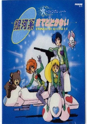 Twinkle Heart: Gingakei made Todokanai