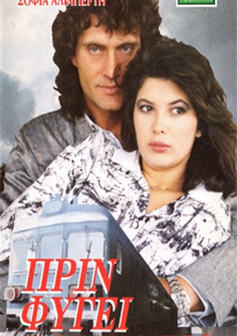 Prin fygei to traino