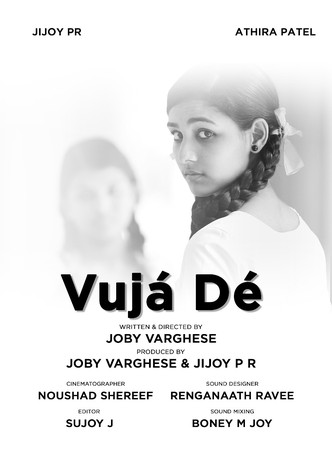 Vuja De
