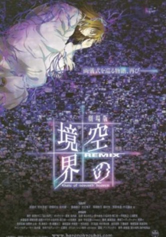 The Garden of Sinners: Remix, Gate of Seventh Heaven