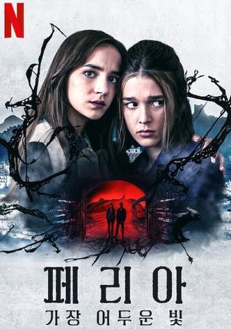 페리아: 가장 어두운 빛