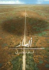 ألغاز لم تُحلّ