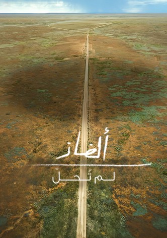 ألغاز لم تُحلّ