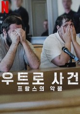 우트로 사건: 프랑스의 악몽 - 리미티드 시리즈