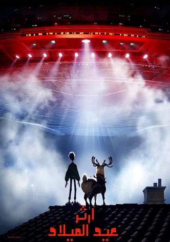 ارثر عيد الميلاد