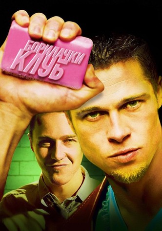 Борилачки клуб