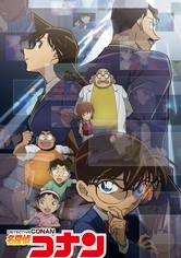 名探偵コナン