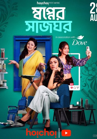 Swapner Shaajghor - Season 1