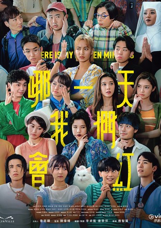 Where is my 15 minutes