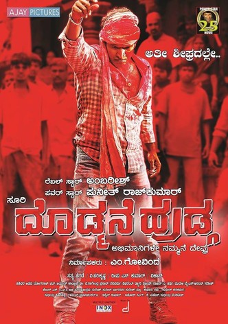 Doddmane Hudga