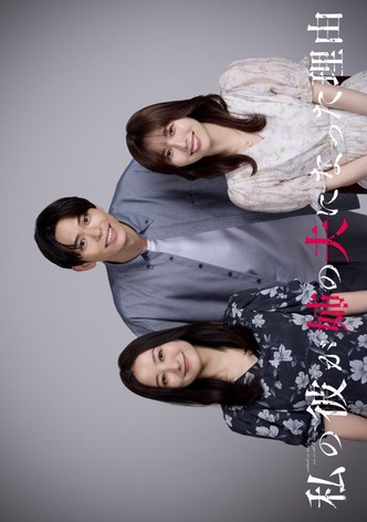 Watashi no Kare ga Ane no Otto ni Natta Riyuu