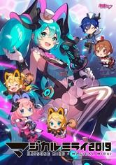Hatsune Miku: Magical Mirai 2019