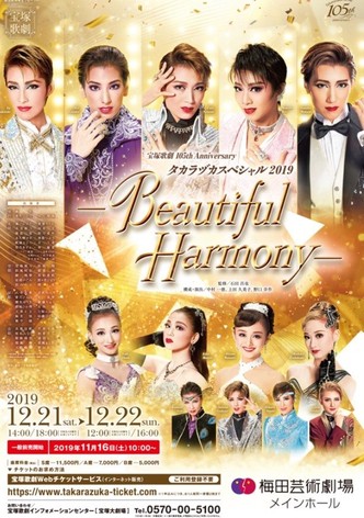Takarazuka Special 2019 -Beautiful Harmony-