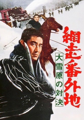 Abashiri Prison: Duel in the Snow Country