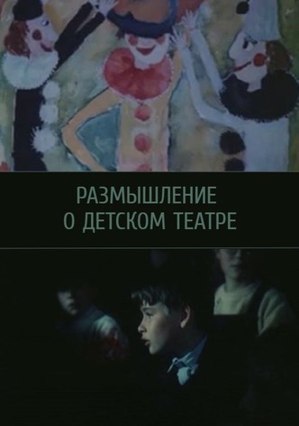 Reflections on Children's Theatre