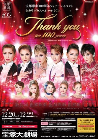 Takarazuka Revue 100th Anniversary Finale Event "Takarazuka Special 2014 -Thank you for 100 years-"