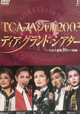 TCA Special 2003 "Dear Grand Theater"