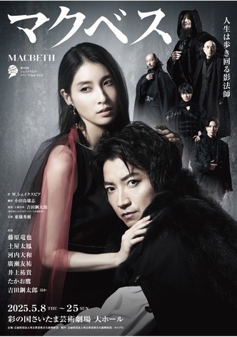 Macbeth: The Empty Throne