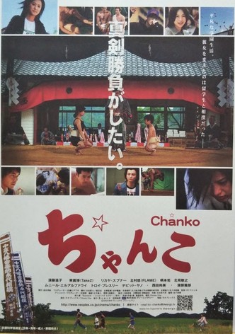 Chanko