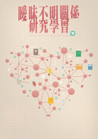Uncertain Relationships Society