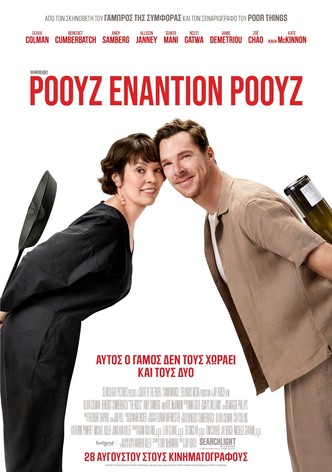 Ρόουζ εναντίον Ρόουζ