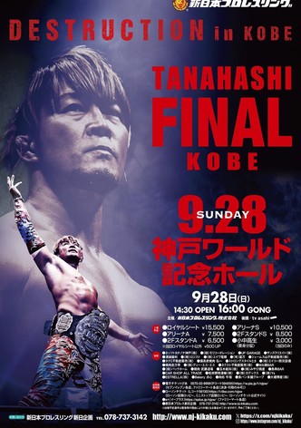 NJPW Destruction In Kobe 2025