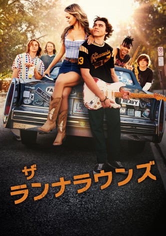 ザ・ランナラウンズ