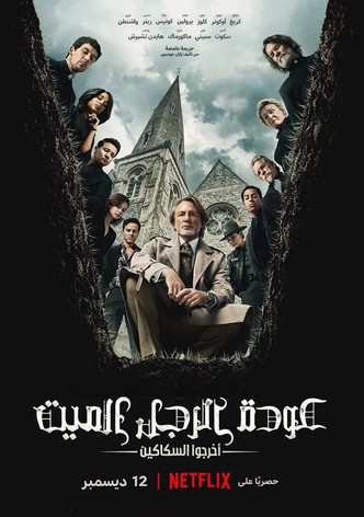 عودة الرجل الميت: أخرجوا السكاكين