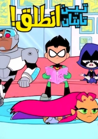 Teen Titans Go!