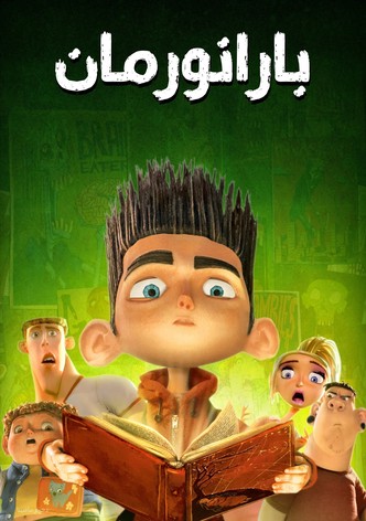 بارانورمان