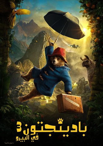 بادينجتون 3 في البيرو