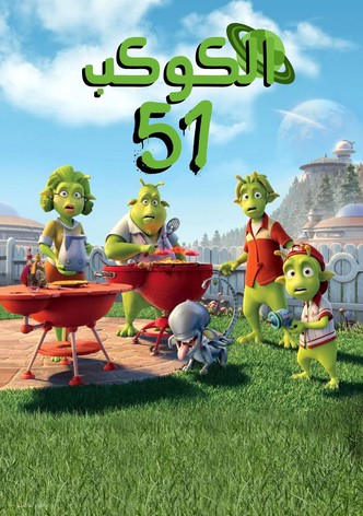 الكوكب 51
