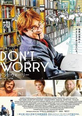 ドント・ウォーリー