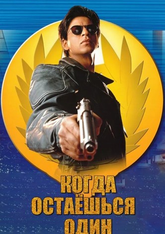 Bu Hayatda Yalniz Kaldiginda./ Yalnız Olduğunda./ One 2 Ka 4