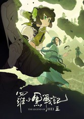 The Legend of Hei 2