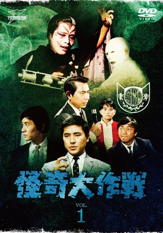 Operation: Mystery
