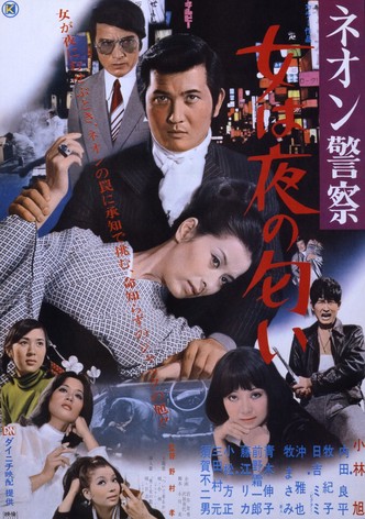 Onna wa yoru no nioi