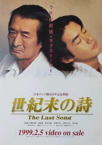 The Last Song